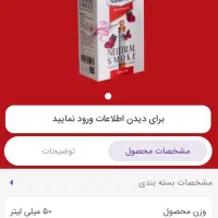 اسپری بوگیر سیگار