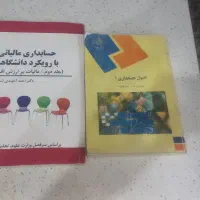 کتاب دانشگاهی|کتاب و مجله آموزشی|نسیم‌شهر, |دیوار