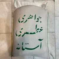 برنج جواهری عطری مجلسی