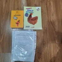 کتاب کار انسانی|کتاب و مجله آموزشی|قائن, |دیوار