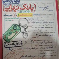 بانک امتحان نهایی زیست شناسی ۲  خیلی سبز۱۴۰۲