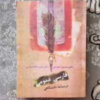 کتاب|کتاب و مجله آموزشی|رشت, کوی جام جم|دیوار