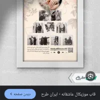 طراحی قاب موزیکال،بهترین هدیه برا کادو دادن