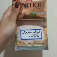 صابون وماسک روشن کننده تضمینی