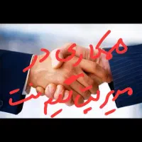 همکاری در مدیریت گیم نت