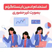 ادمین پاسخگویی