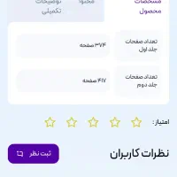 جزوه اموزشی ماز کنکور 1405|کتاب و مجله آموزشی|شیراز, شهرک گلدشت حافظ|دیوار