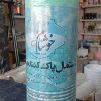 دستمال تنظیف
