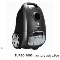 جاروبرقی نو