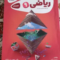 کتاب تستی ریاضی نهم گاج