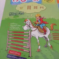 کتاب کمک درسی چهارم و خیلی سببز سوم|کتاب و مجله آموزشی|شیراز, جوادیه|دیوار