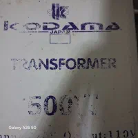 ترانسفورماتور کوداما ژاپن اصل