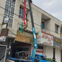 جرثقیل نیسان جهرم|خدمات حمل و نقل|جهرم, |دیوار