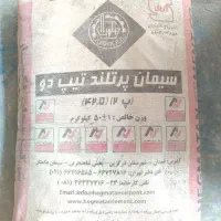 عرضه مستقیم سیمان هگمتان قیمت درب کارخانه