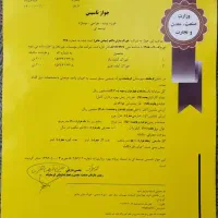 ثبت شرکت کارت بازرگانی پروانه کسب برند|خدمات مالی، حسابداری، بیمه|کرمانشاه, |دیوار