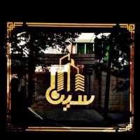 اجاره و جذب سرایدار