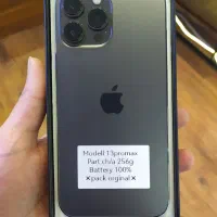 آیفون ۱۳ پرومکس ریجستر