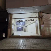 رهن-واجاره-مغازه