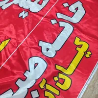 چاپ لباس، پارچه و پرچم بادبانی