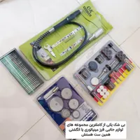 لوازم جانبی فرز مینیاتوری یا فرز انگشتی اکبند|ابزارآلات|شاهین‌شهر, شهرک پردیس|دیوار