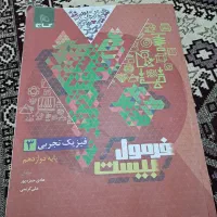 کتاب کنکور ویژه تجربی|کتاب و مجله آموزشی|کرج, شهرک ظفر|دیوار