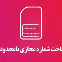 اکانت مجازی