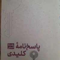 پک  کنکوریوم انسانی + کتاب پاسخنامه تشریحی|کتاب و مجله آموزشی|شیراز, تحویلی|دیوار