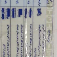 راننده هستم