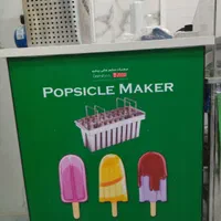 دستگاه بستنی Popsicle|سایر لوازم برقی|تهران, خاوران|دیوار