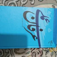 فروش کتب فرهنگی عقیدتی|کتاب و مجله مذهبی|کوهی‌خیل, |دیوار