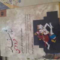 فروش کتب قدیمی