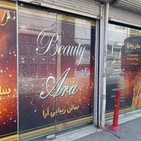 اجاره سالن زنانه با تمامی امکانات