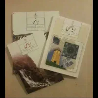 تدریس خصوصی ریاضی هفتم هشتم نهم (حضوری) دبیر خانم