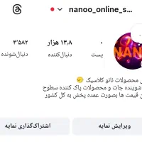 پیج اینستاگرام