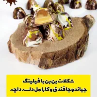 شکلات دست ساز|خوردنی و آشامیدنی|تهران, اکباتان|دیوار