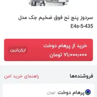 چرخ خیاطی|چرخ خیاطی و ریسندگی|خرم‌آباد, |دیوار