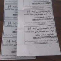 فروش بلیط