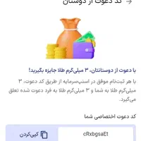 دریافت 3 گرم طلا