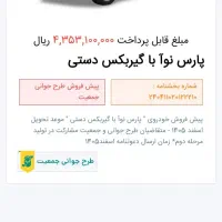 پارس نوا(ال90)جدید|خودرو سواری و وانت|کرمان, |دیوار