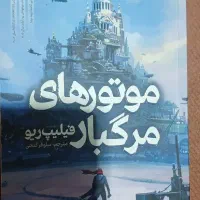 ۳ کتاب در تصویر معاوضه و فروش|کلکسیون و سرگرمی|مشکین‌دشت, |دیوار