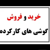 تعمیرات موبایل.ریجستر تمام برندگوشی ها..|خدمات رایانهای و موبایل|آبادان, |دیوار