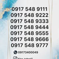 بهترین شماره های رند بازار، قیمت در توضیحات.