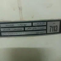 آبگرمکن 190لیتری نفتی ارج|آبگرمکن، پکیج، شوفاژ|زابل, |دیوار