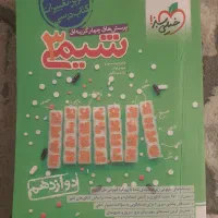 کتاب های شیمی خیلی سبز ویژه کنکور 404 تجربی|کتاب و مجله آموزشی|سنقر, |دیوار