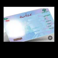 مدارکم گم شده یابنده مژدگانی دریافت میکنه