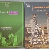 جزوات اساتید برتر کنکور کاملا دست نخورده و سالم|کتاب و مجله آموزشی|دره شهر, |دیوار