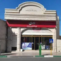 تجاری زیرزمین