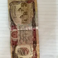 پول هزار افغان