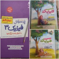 فیزیک دهم و یازدهم و دوازدهم ویژه کنکور