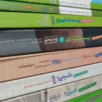 کتابهای کمک درسی+کنکور تجربی دست دوم،سالم وتمیز